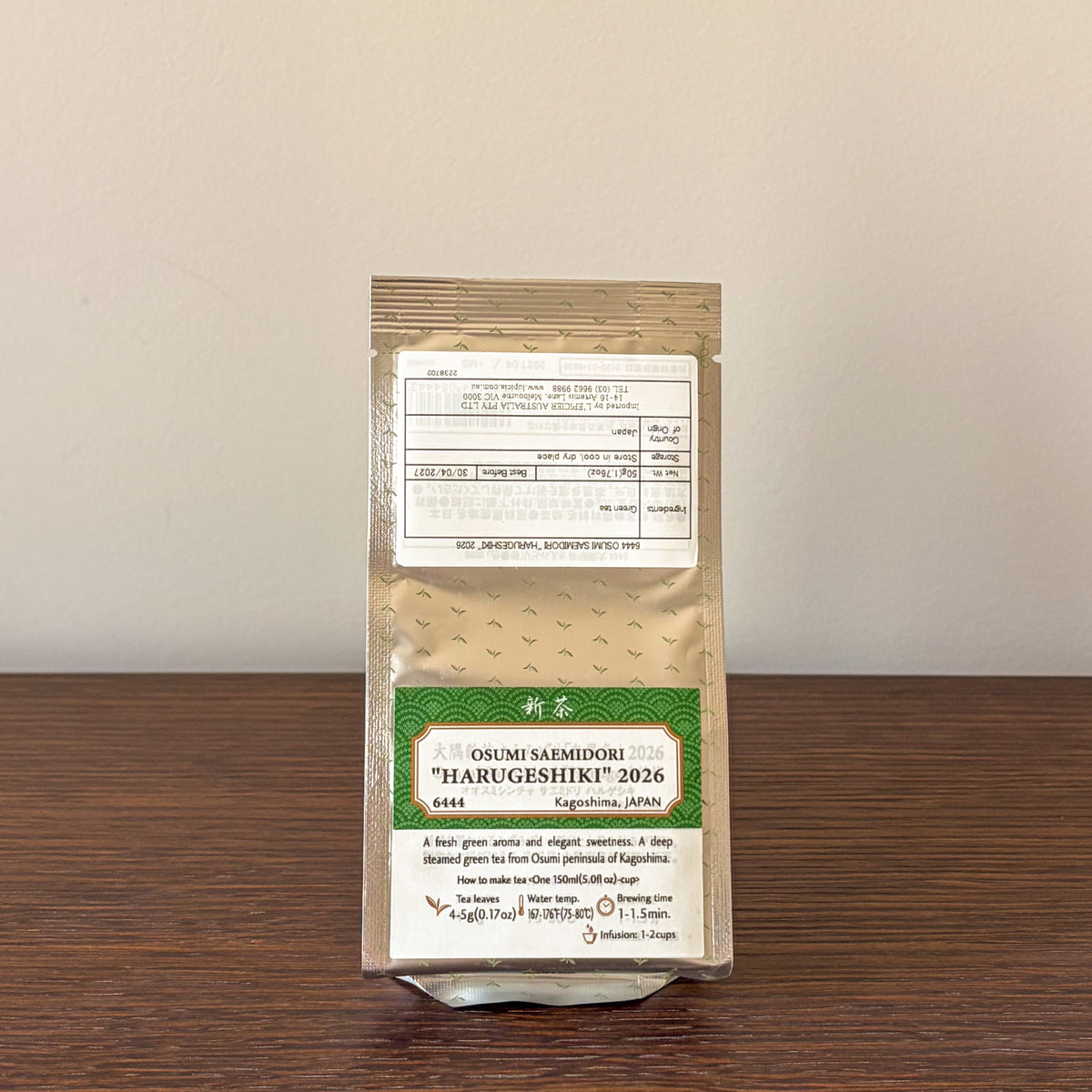Osumi Saemidori Harugeshiki 2026 Harvest Green Tea Loose Leaf Bag Lupicia Japan